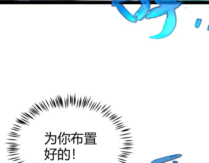 《我来自游戏》第185话 团子救父！图28