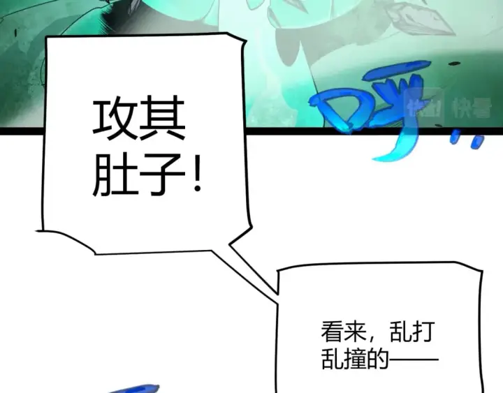 《我来自游戏》第185话 团子救父！图3