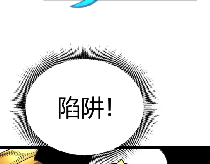 《我来自游戏》第185话 团子救父！图31