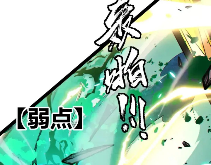 《我来自游戏》第185话 团子救父！图42