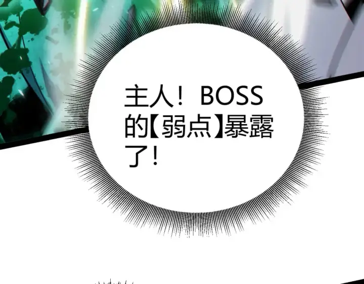 《我来自游戏》第185话 团子救父！图44