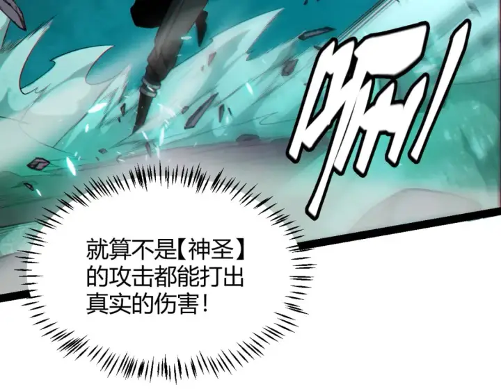 《我来自游戏》第185话 团子救父！图46