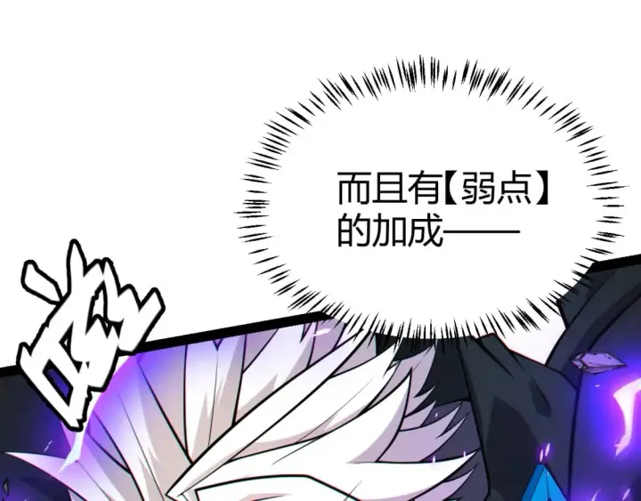 《我来自游戏》第185话 团子救父！图48