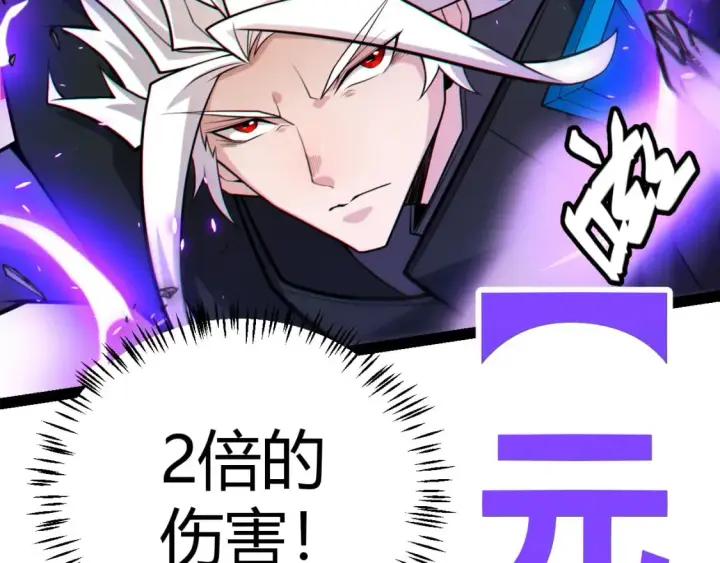 《我来自游戏》第185话 团子救父！图49