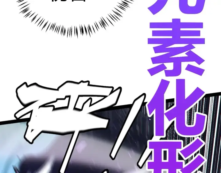 《我来自游戏》第185话 团子救父！图50