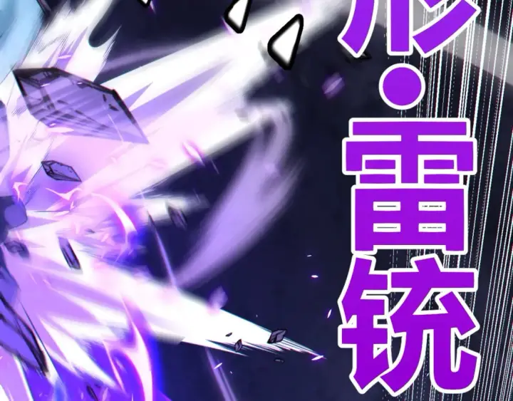 《我来自游戏》第185话 团子救父！图51