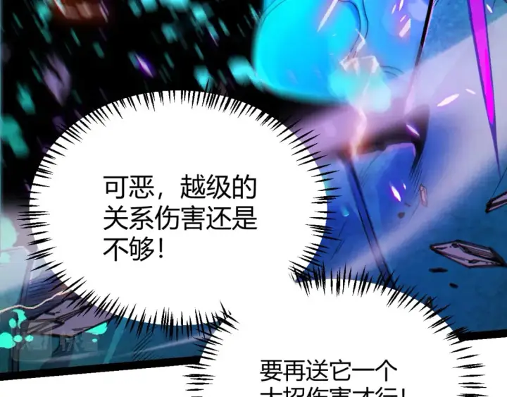 《我来自游戏》第185话 团子救父！图60