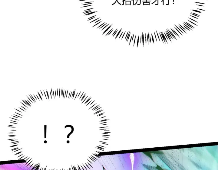 《我来自游戏》第185话 团子救父！图61