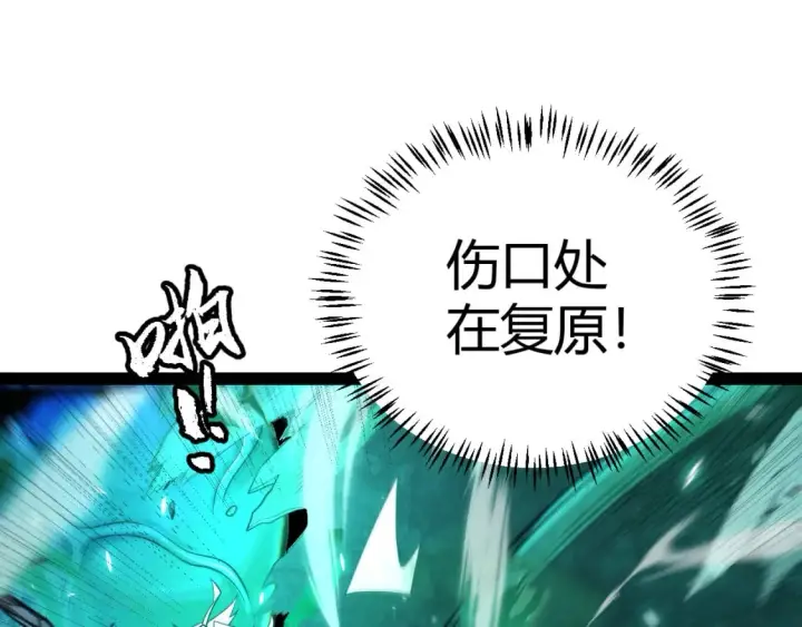 《我来自游戏》第185话 团子救父！图64