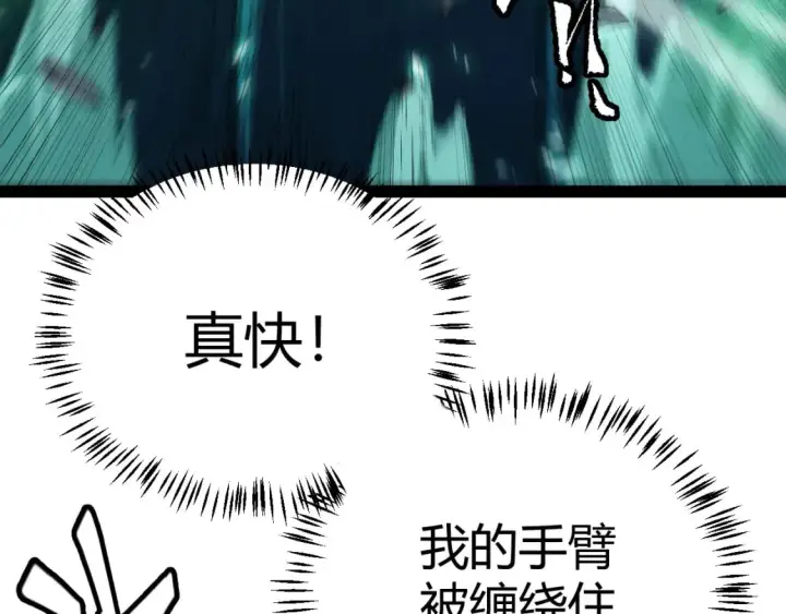 《我来自游戏》第185话 团子救父！图66