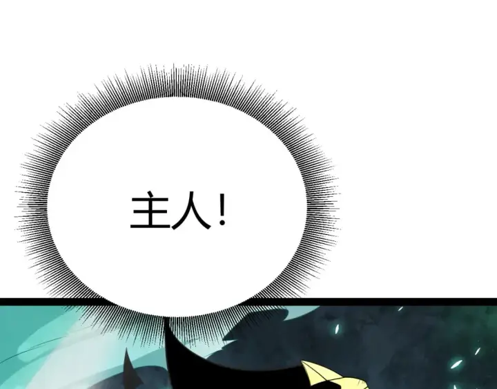 《我来自游戏》第185话 团子救父！图69