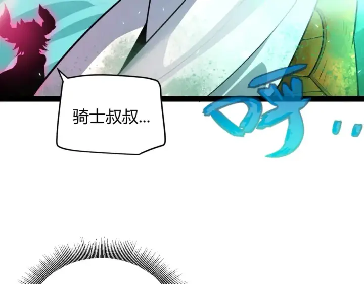 《我来自游戏》第185话 团子救父！图71