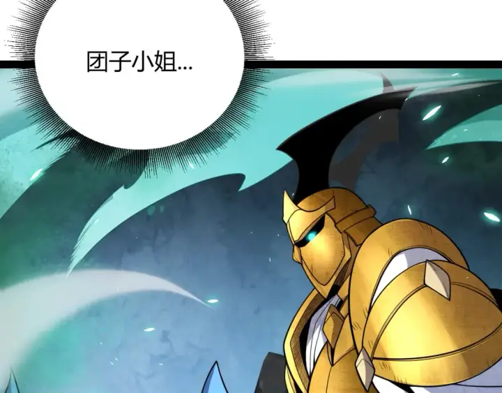 《我来自游戏》第185话 团子救父！图72
