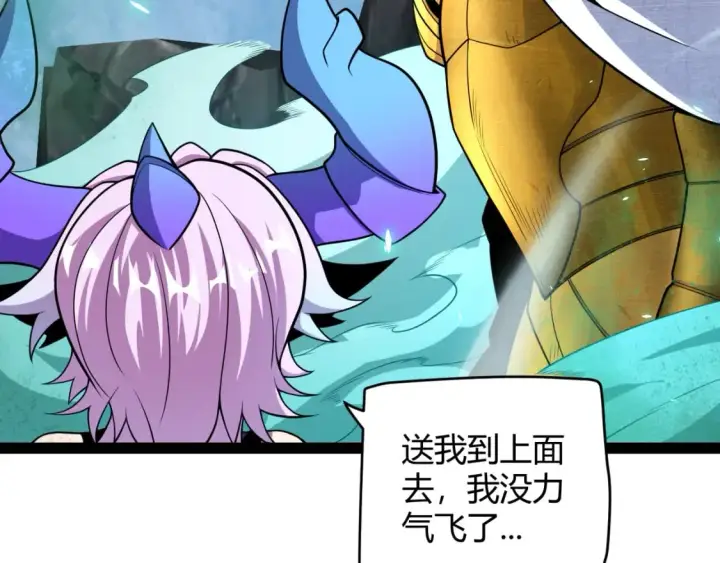《我来自游戏》第185话 团子救父！图73
