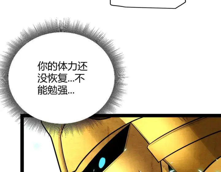 《我来自游戏》第185话 团子救父！图74
