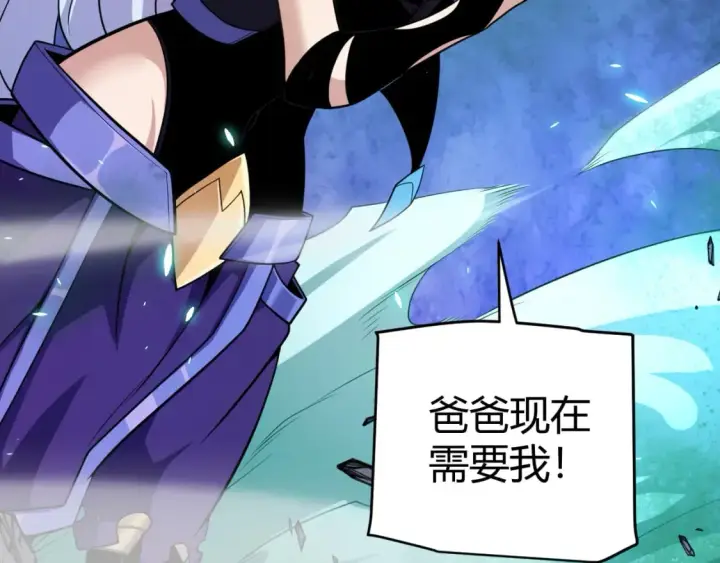 《我来自游戏》第185话 团子救父！图77
