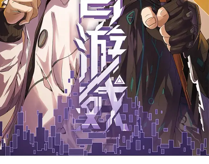 《我来自游戏》第185话 团子救父！图8