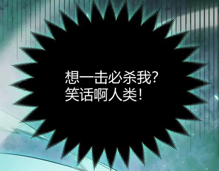 《我来自游戏》第185话 团子救父！图80
