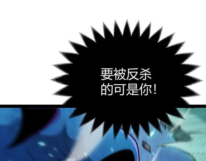 《我来自游戏》第185话 团子救父！图85