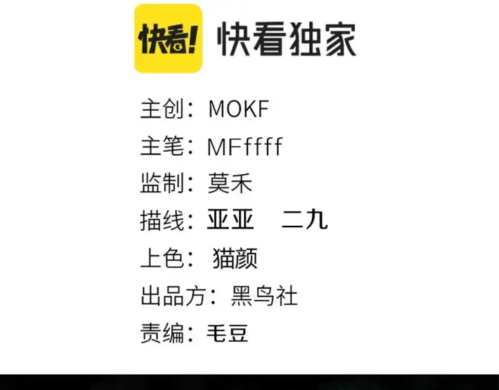 《我来自游戏》第185话 团子救父！图9