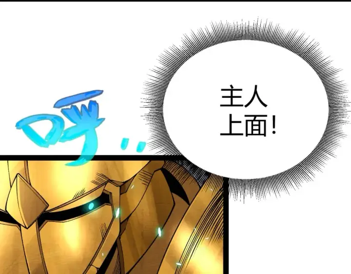 《我来自游戏》第185话 团子救父！图91