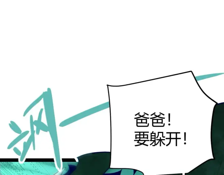 《我来自游戏》第185话 团子救父！图94