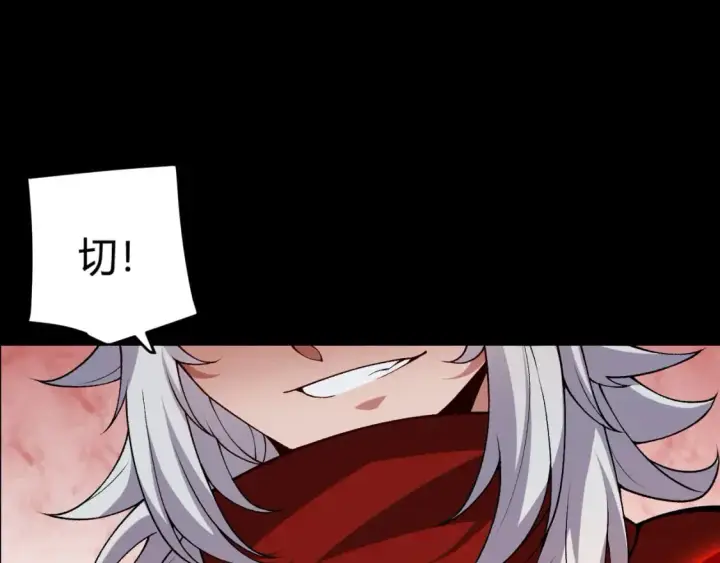 《我来自游戏》第186话 第一盾的记录图108