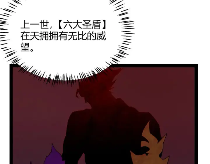 《我来自游戏》第186话 第一盾的记录图11