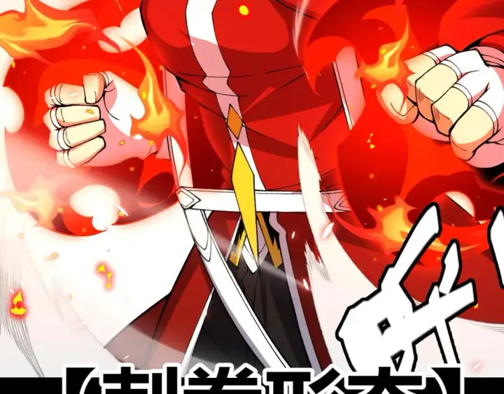 《我来自游戏》第186话 第一盾的记录图112