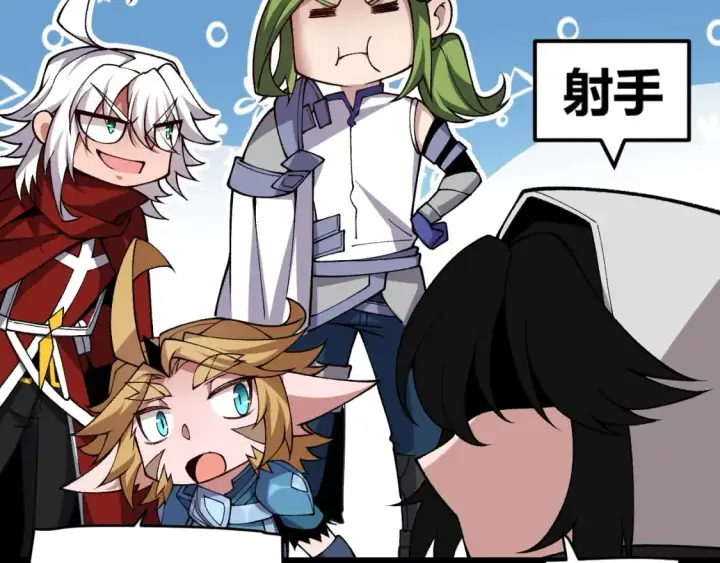 《我来自游戏》第186话 第一盾的记录图120
