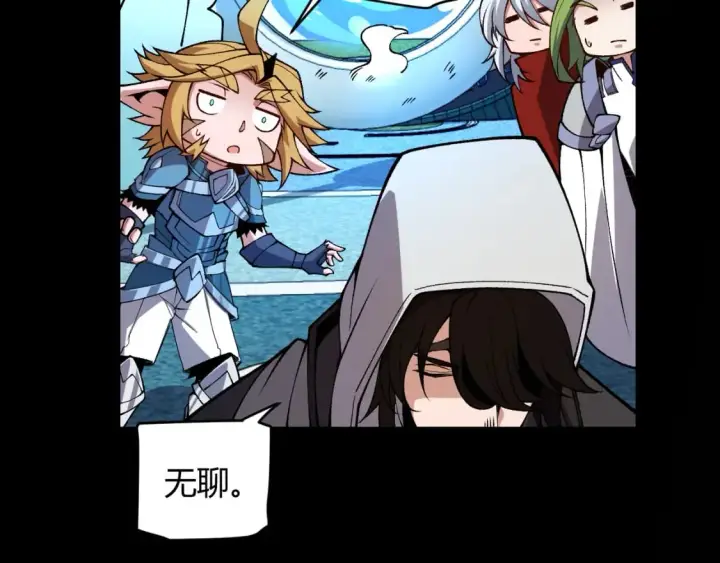 《我来自游戏》第186话 第一盾的记录图128