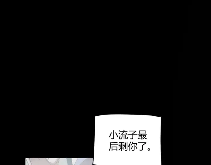 《我来自游戏》第186话 第一盾的记录图129