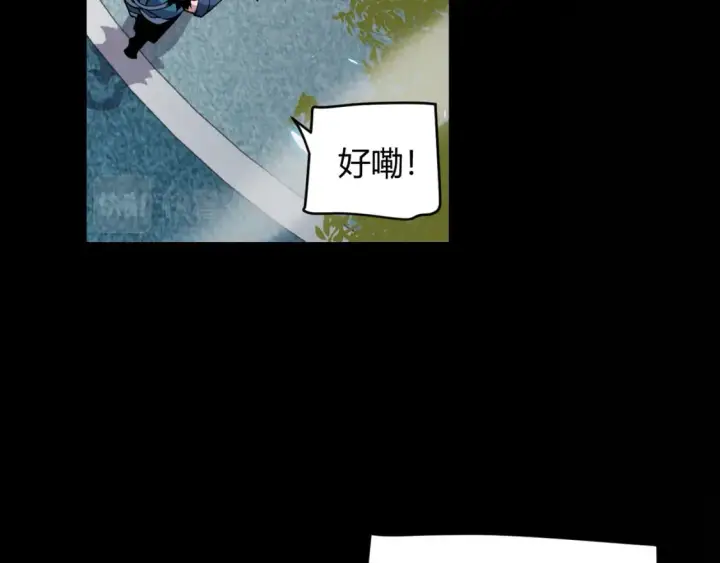 《我来自游戏》第186话 第一盾的记录图131