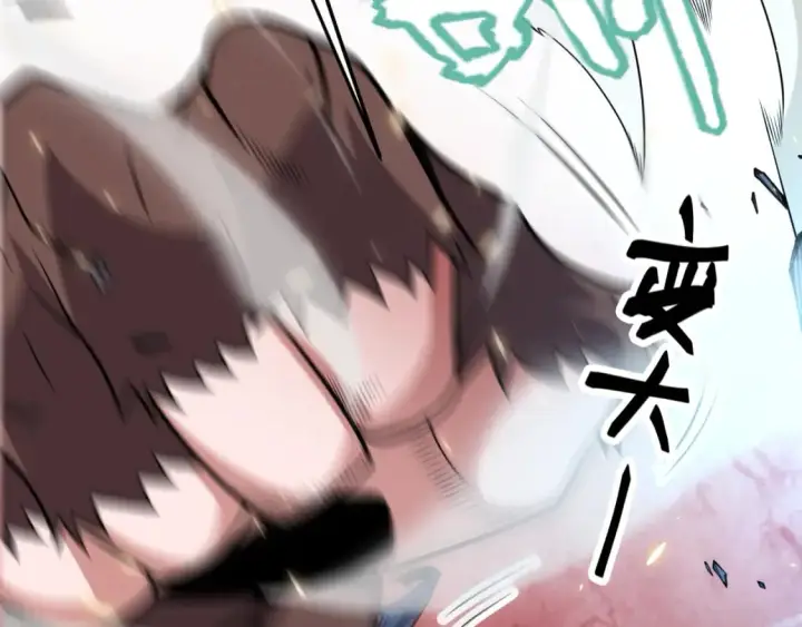 《我来自游戏》第186话 第一盾的记录图139