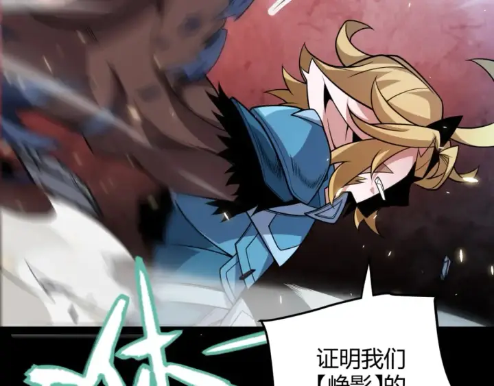 《我来自游戏》第186话 第一盾的记录图140