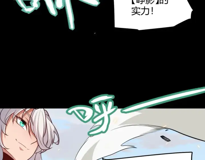《我来自游戏》第186话 第一盾的记录图141