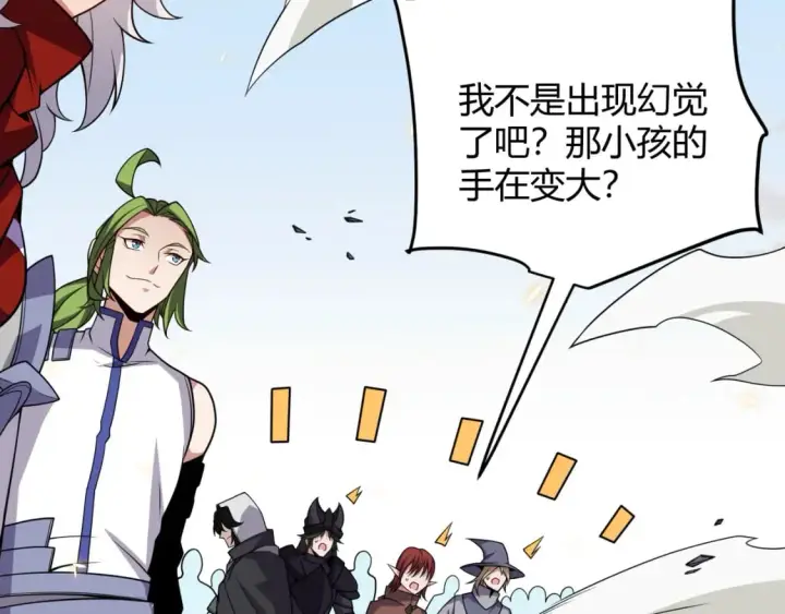 《我来自游戏》第186话 第一盾的记录图142