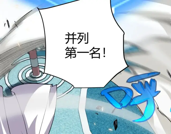 《我来自游戏》第186话 第一盾的记录图155