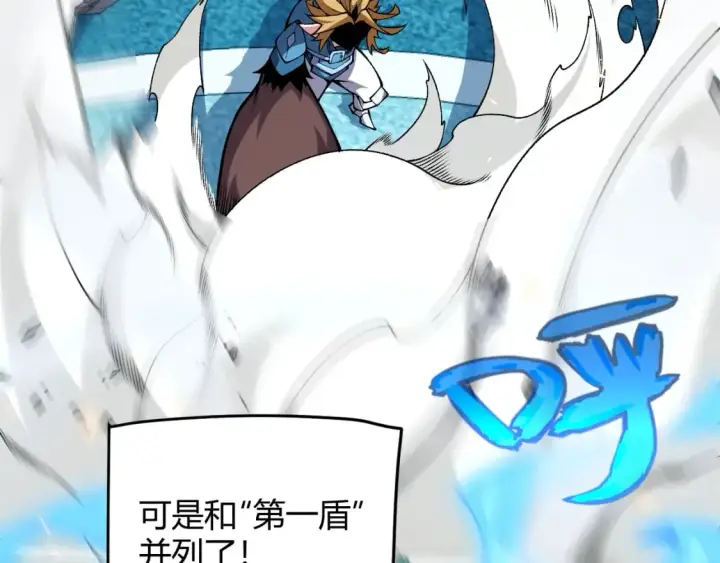 《我来自游戏》第186话 第一盾的记录图157