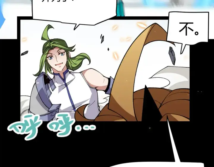 《我来自游戏》第186话 第一盾的记录图158