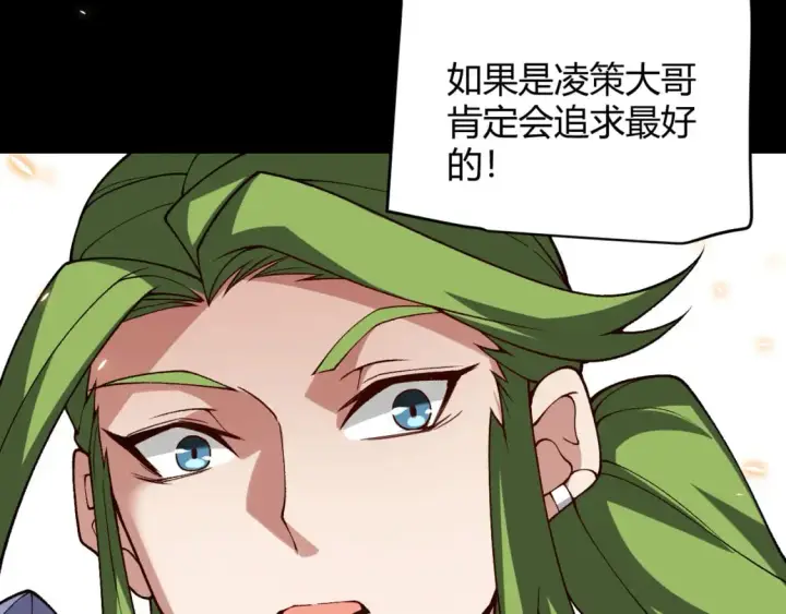 《我来自游戏》第186话 第一盾的记录图159