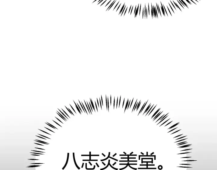 《我来自游戏》第186话 第一盾的记录图20