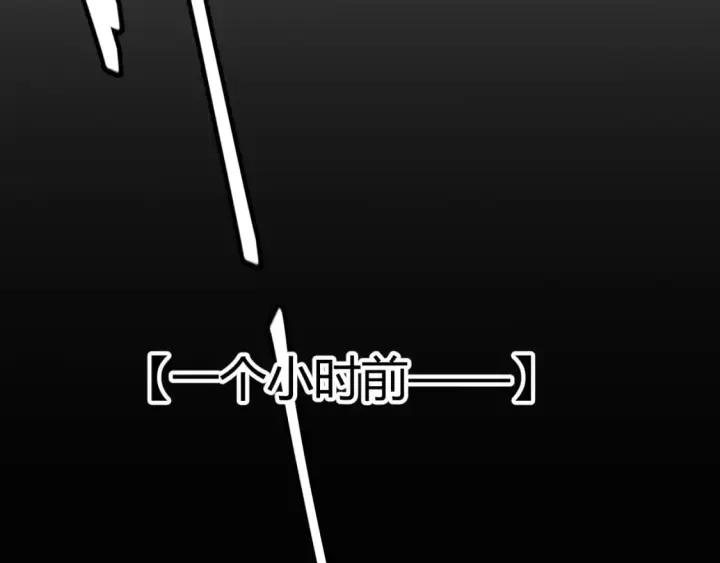《我来自游戏》第186话 第一盾的记录图22