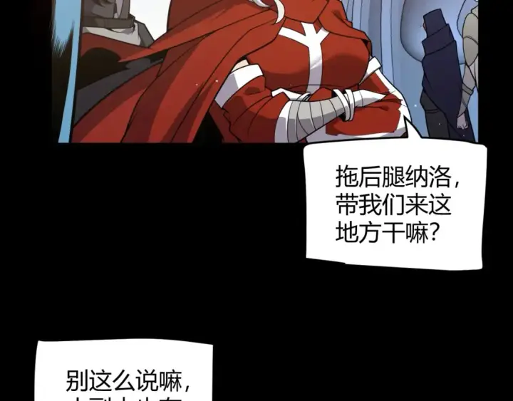 《我来自游戏》第186话 第一盾的记录图29