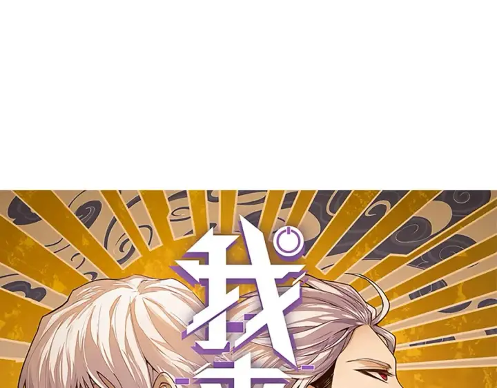 《我来自游戏》第186话 第一盾的记录图3