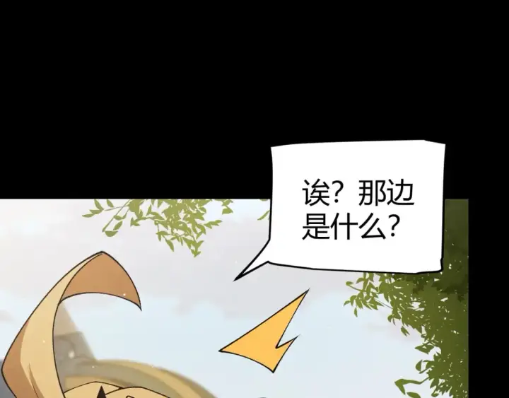 《我来自游戏》第186话 第一盾的记录图38