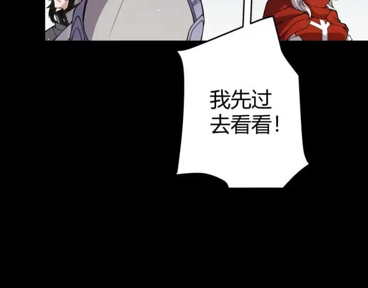 《我来自游戏》第186话 第一盾的记录图41
