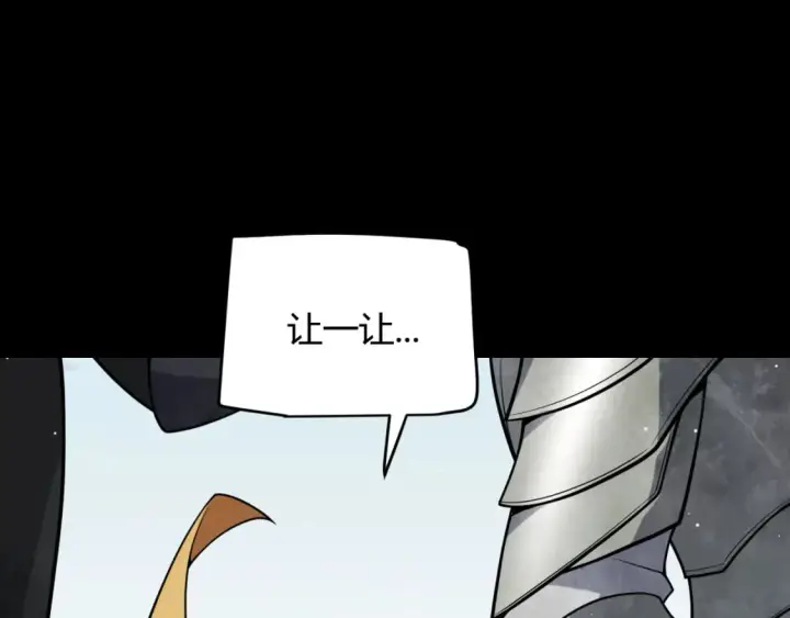 《我来自游戏》第186话 第一盾的记录图43