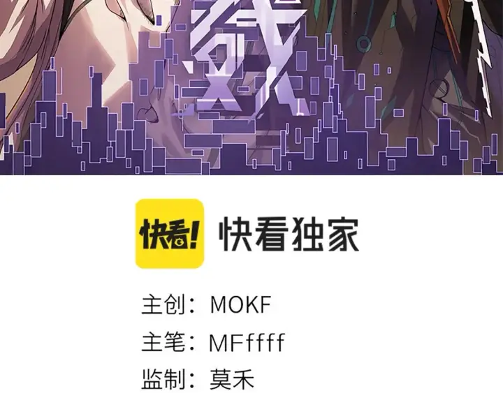 《我来自游戏》第186话 第一盾的记录图5
