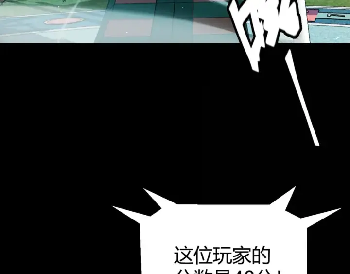 《我来自游戏》第186话 第一盾的记录图55